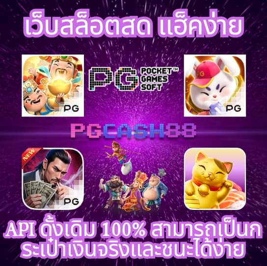 สล็อตเวกัส